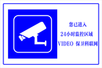 内有监控