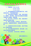 自助洗衣机房管理规定