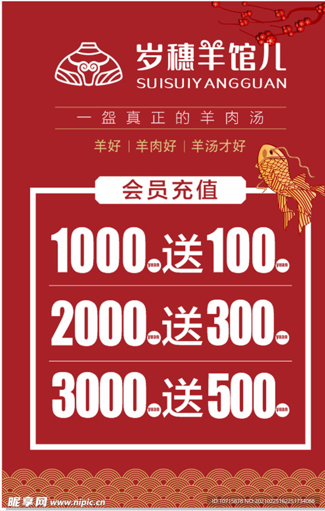 海报设计