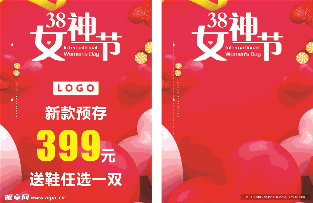 妇女节POP