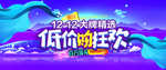 双十二