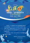 篮球联赛邀请函