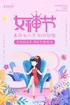 女神节