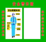 安全警示镜