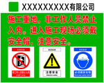 施工标志牌