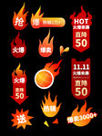 促销标签火图标热销标签