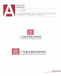 广东省文物考古所研究所LOGO