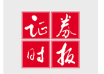 证券时报商标