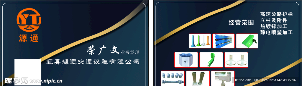 元通名片