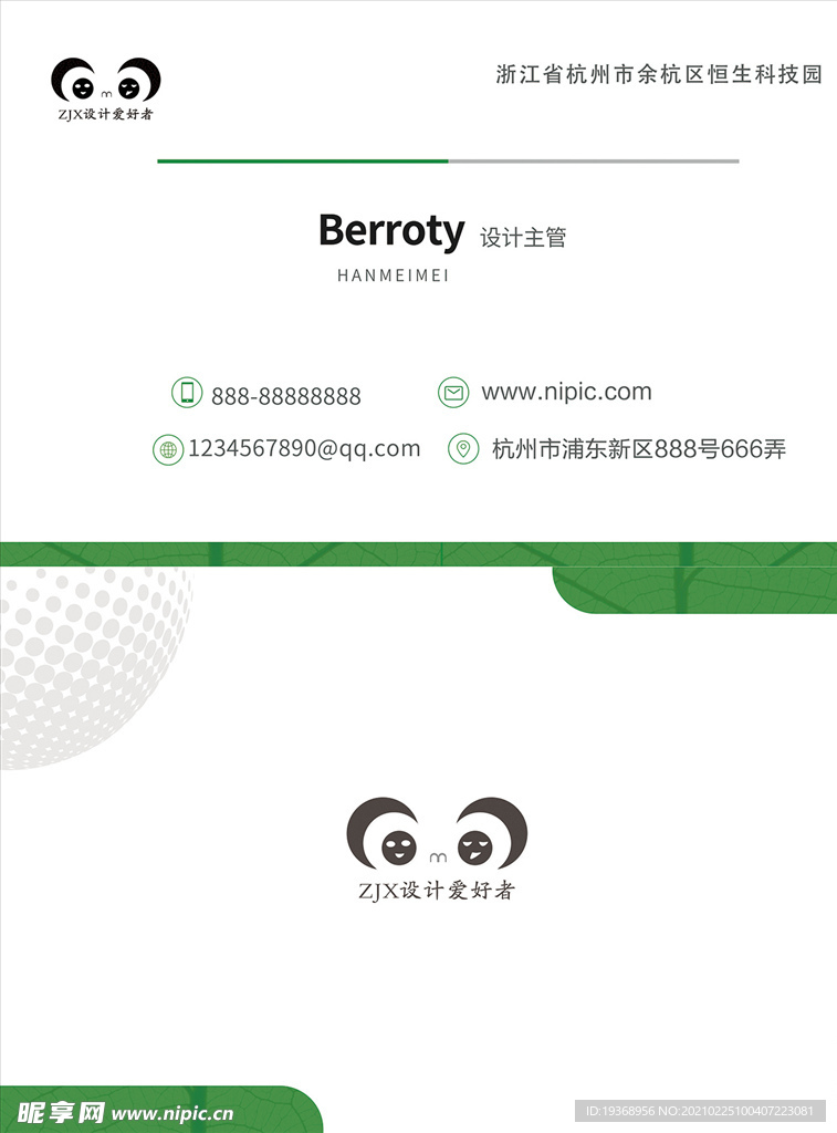 简约名片