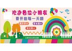 幼儿园