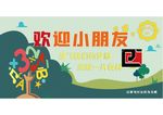 欢迎