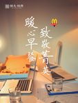 暖心早餐