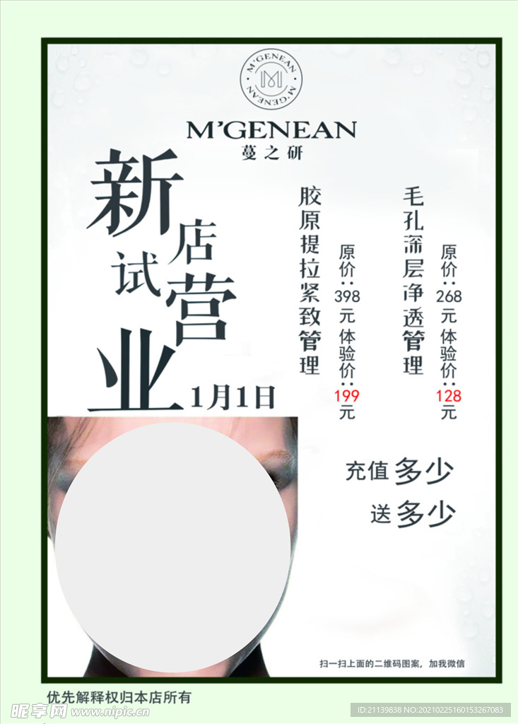 新店试营业