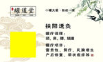 罐道堂