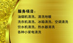 家政名片