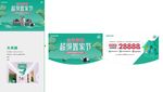 全友家居   吊旗