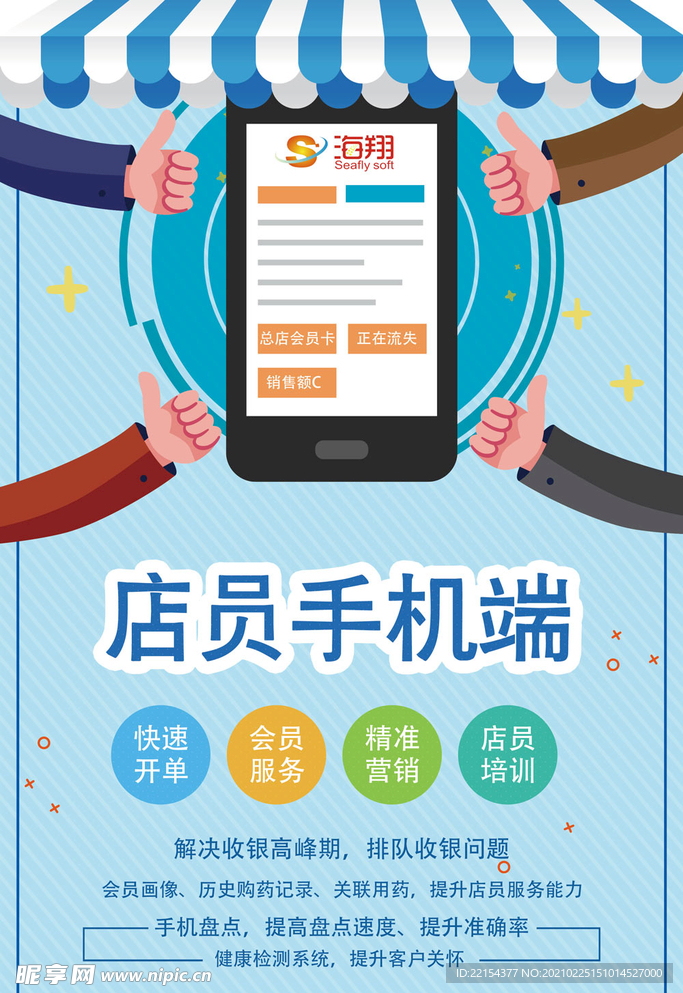 公司海报