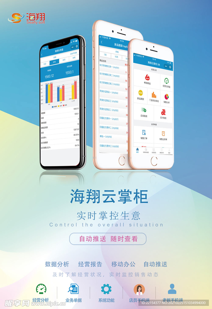 宣传海报
