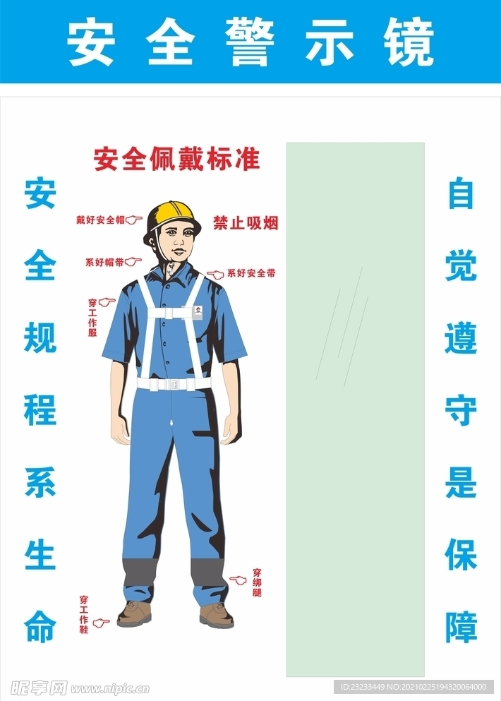 建筑安全警示镜