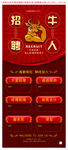 大气招聘展架