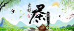 春茶