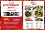 餐饮单页
