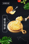 披萨海报