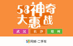 车顶拍 活动