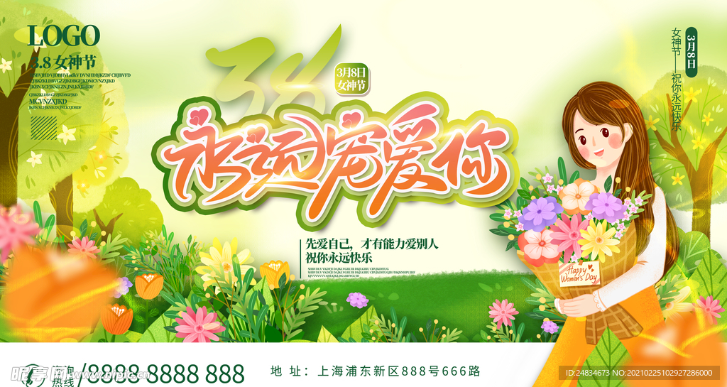 妇女节