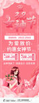 女神节展架