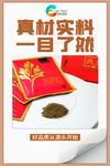 艾灸海报