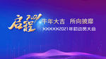 2021开工背景