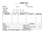 蛋糕订购单