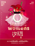 女王节