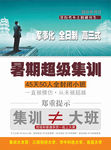 1502魔鬼集训营