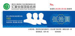 1609c考研代金券