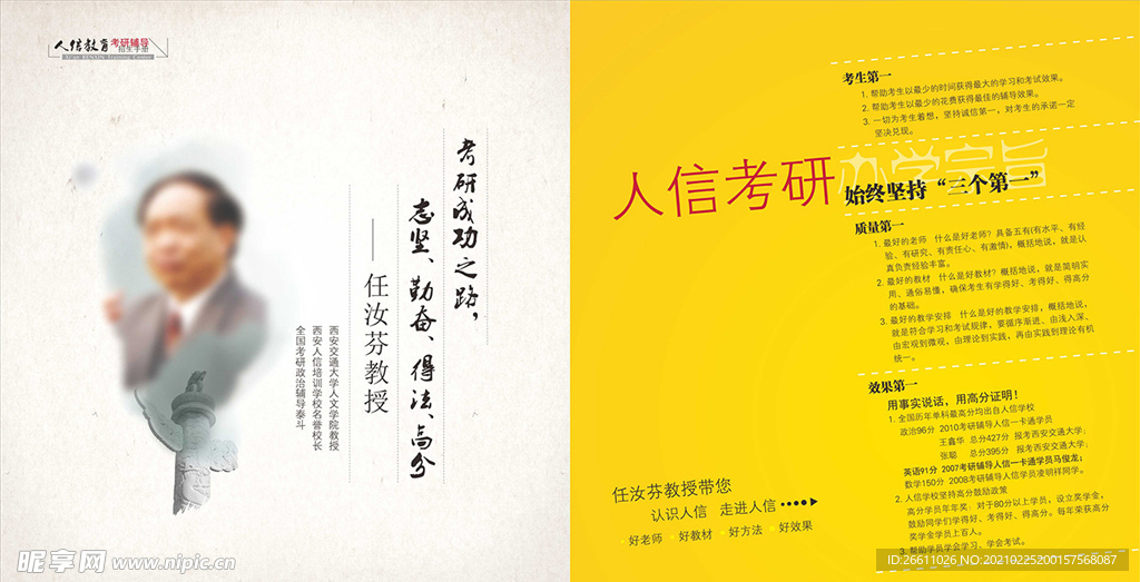1609g考研手册