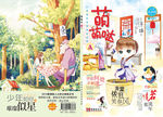 2014-1萌萌达