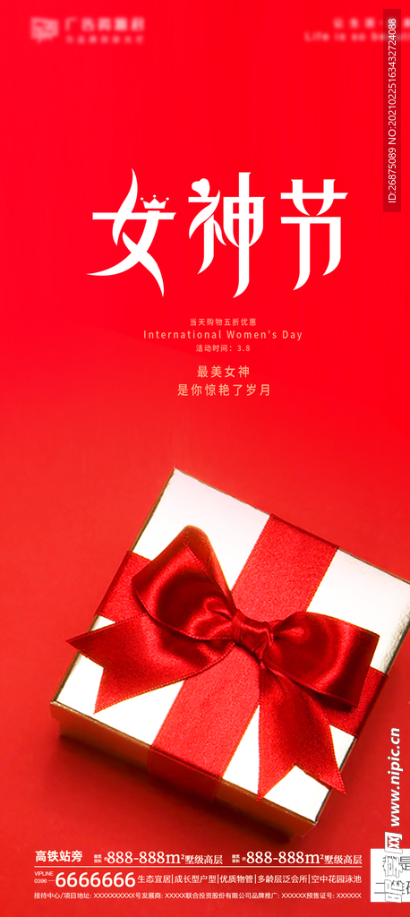 38女神节海报