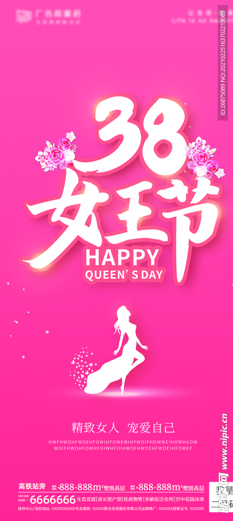 38女神节海报
