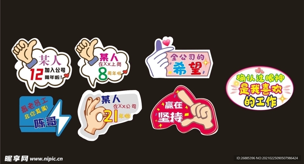 手举牌