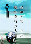 廉政文化