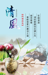廉政文化