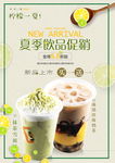 鲜榨果汁 饮品海报图片