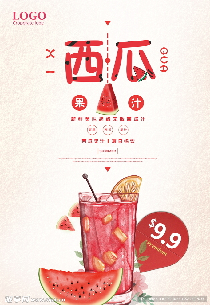 西瓜汁 鲜榨果汁 饮品海报图片