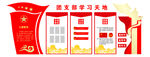 团支部学习天地