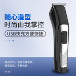 电动剃须刀主图图片