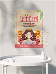 女王节海报