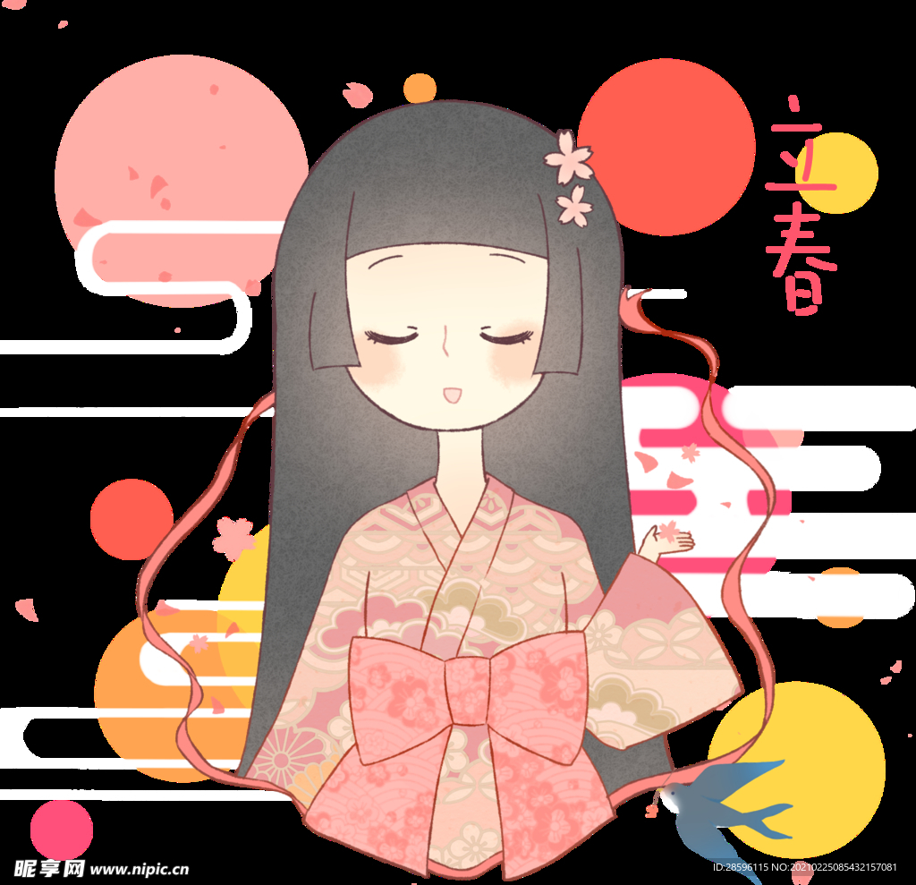 立春